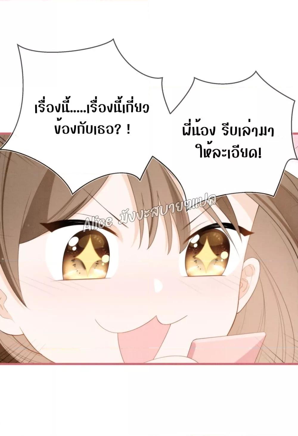 Everytime the Society Dies, The Male God Can Be Summoned ตอนที่ 2 (20)